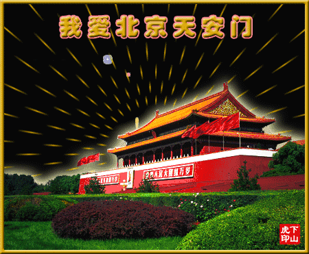 上海诗社同题唱和周清印副会长《国庆》律诗专辑||总第378期【冰心文化传媒】总编:冰心（图35）