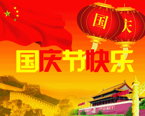 上海诗社同题唱和周清印副会长《国庆》律诗专辑||总第378期【冰心文化传媒】总编:冰心（图38）
