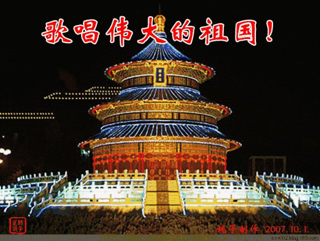 上海诗社同题唱和周清印副会长《国庆》律诗专辑||总第378期【冰心文化传媒】总编:冰心（图40）