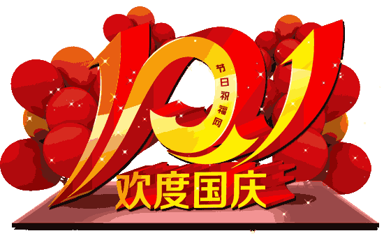 上海诗社同题唱和周清印副会长《国庆》律诗专辑||总第378期【冰心文化传媒】总编:冰心（图39）