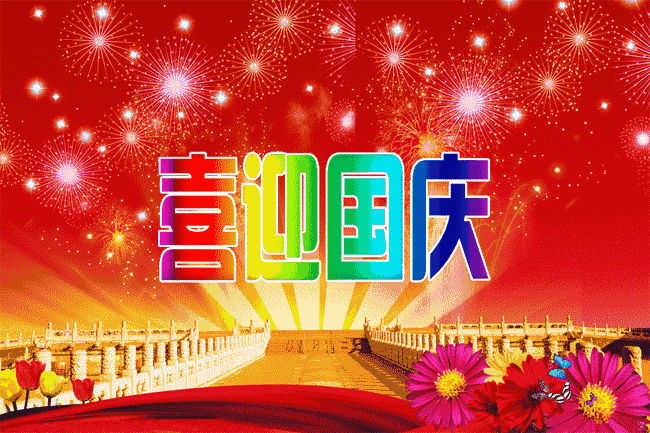 上海诗社同题唱和周清印副会长《国庆》律诗专辑||总第378期【冰心文化传媒】总编:冰心（图78）
