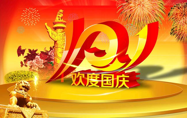 上海诗社同题唱和周清印副会长《国庆》律诗专辑||总第378期【冰心文化传媒】总编:冰心（图110）