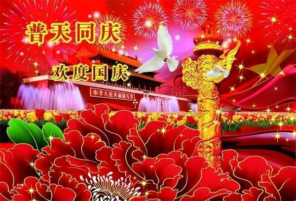 上海诗社同题唱和周清印副会长《国庆》律诗专辑||总第378期【冰心文化传媒】总编:冰心（图109）