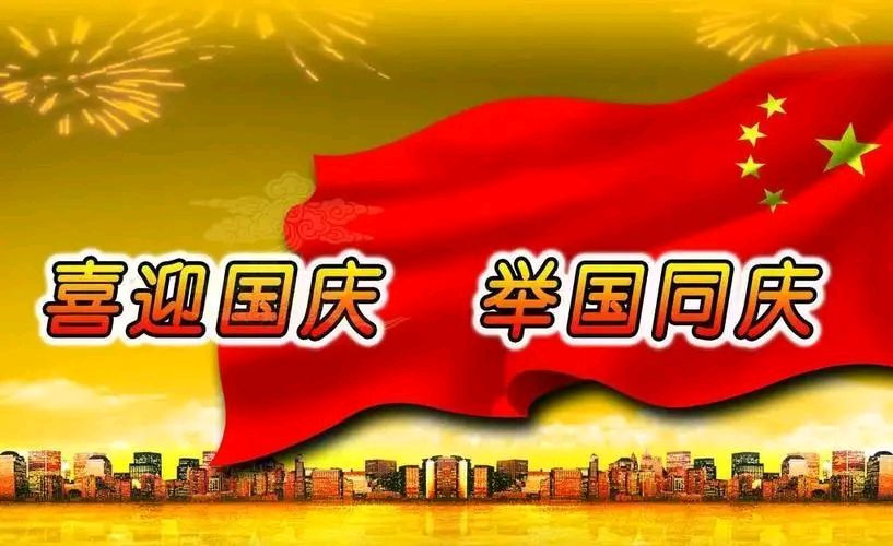 上海诗社同题唱和周清印副会长《国庆》律诗专辑||总第378期【冰心文化传媒】总编:冰心（图106）