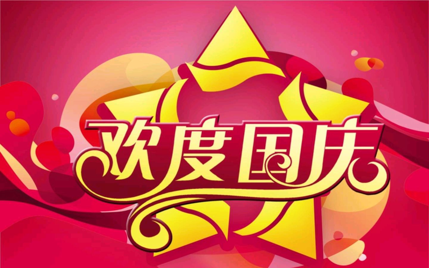上海诗社同题唱和周清印副会长《国庆》律诗专辑||总第378期【冰心文化传媒】总编:冰心（图103）