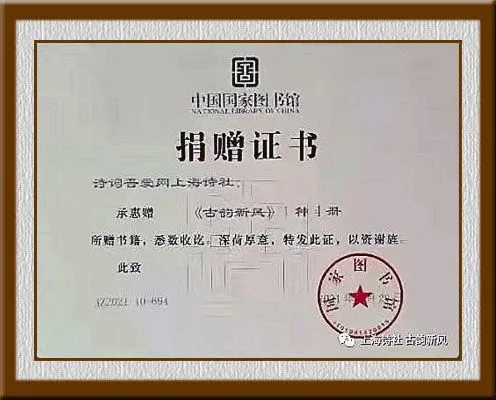 上海诗社同题唱和周清印副会长《国庆》律诗专辑||总第378期【冰心文化传媒】总编:冰心（图165）