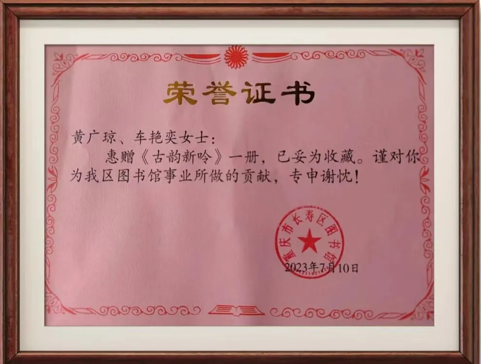 上海诗社同题唱和周清印副会长《国庆》律诗专辑||总第378期【冰心文化传媒】总编:冰心（图162）