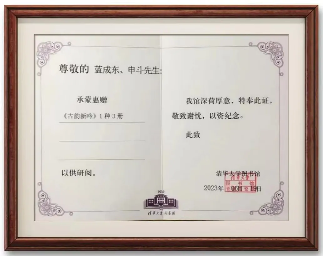上海诗社同题唱和周清印副会长《国庆》律诗专辑||总第378期【冰心文化传媒】总编:冰心（图125）