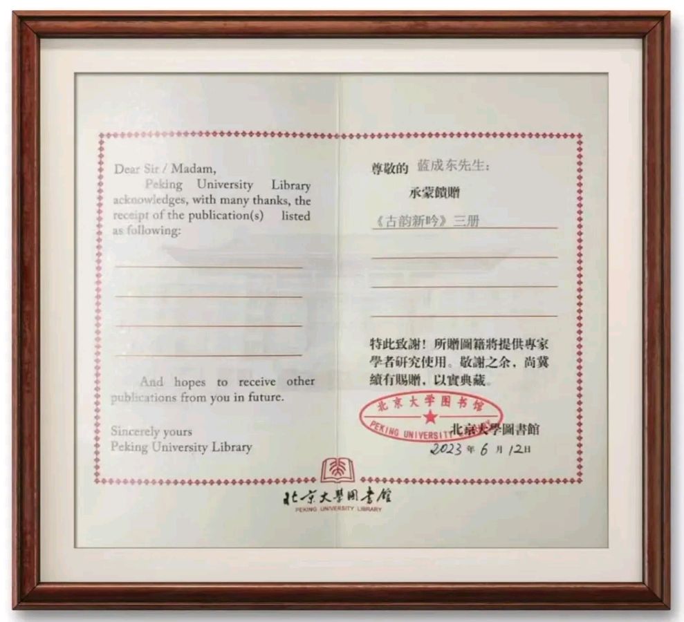 上海诗社同题唱和周清印副会长《国庆》律诗专辑||总第378期【冰心文化传媒】总编:冰心（图123）