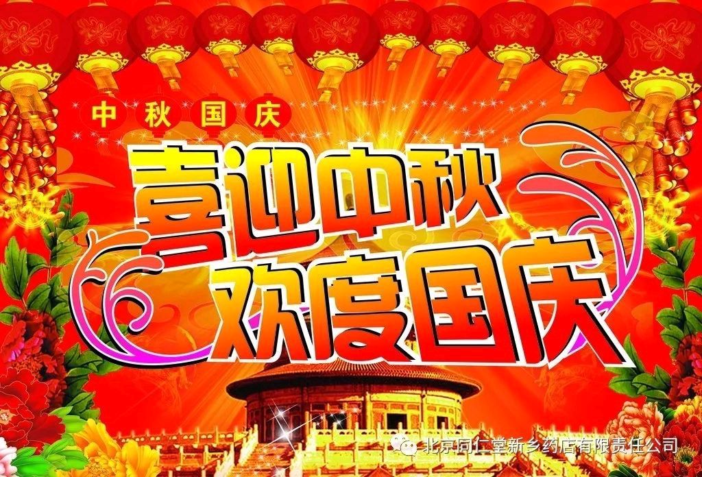 上海诗社同题唱和周清印副会长《国庆》律诗专辑||总第378期【冰心文化传媒】总编:冰心（图68）