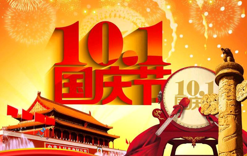 上海诗社同题唱和周清印副会长《国庆》律诗专辑||总第378期【冰心文化传媒】总编:冰心（图70）