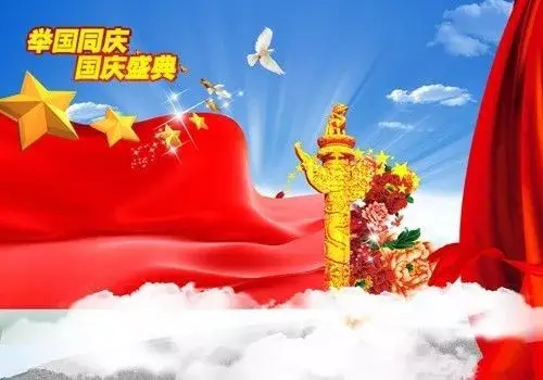 上海诗社同题唱和周清印副会长《国庆》律诗专辑||总第378期【冰心文化传媒】总编:冰心（图81）