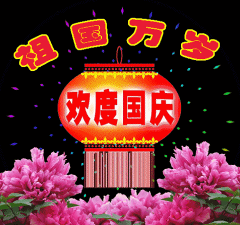 上海诗社同题唱和周清印副会长《国庆》律诗专辑||总第378期【冰心文化传媒】总编:冰心（图33）