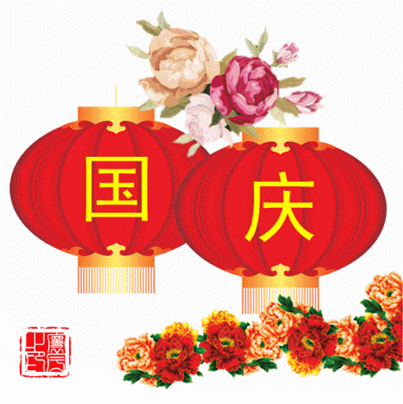 上海诗社同题唱和周清印副会长《国庆》律诗专辑||总第378期【冰心文化传媒】总编:冰心（图52）