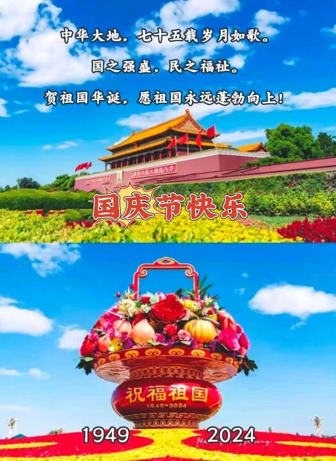 聆听 ‖ 红霞朗诵《祝福祖国》作者/任学路（图8）