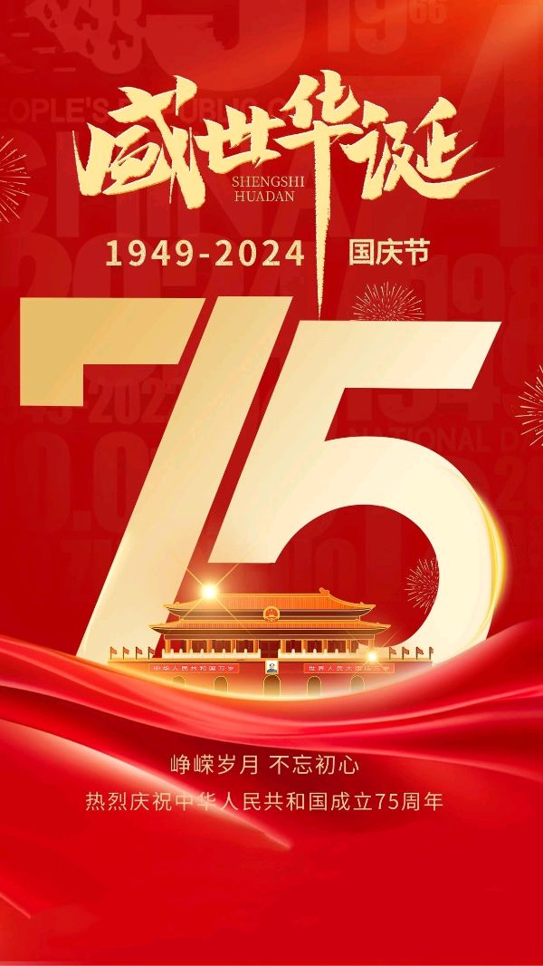 聆听 ‖ 红霞朗诵《祝福祖国》作者/任学路（图5）