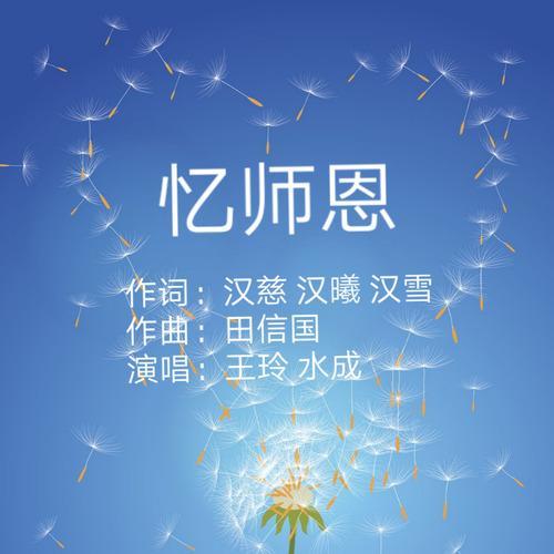 【红色文化】悼念蕨薇老社长闫文祥先生词/润牙子编辑（图3）