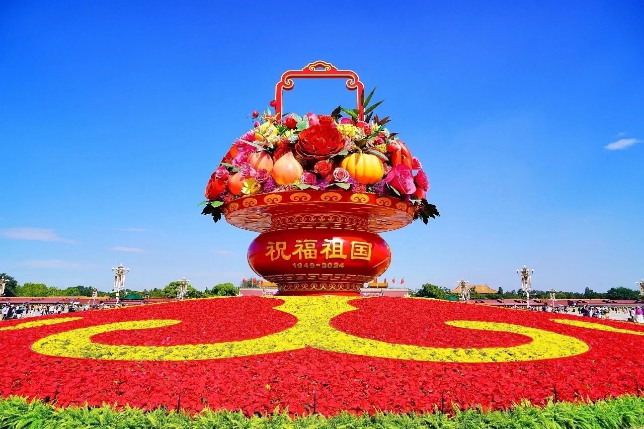 七言诗 . 天安门大花篮吟一一礼赞国庆七十五周年丨文/宋名竞（江西）