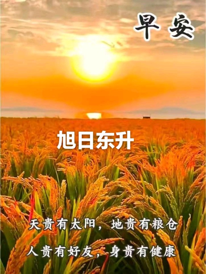 旭日东升（長民）∥古风 八十周岁生日随想（图2）