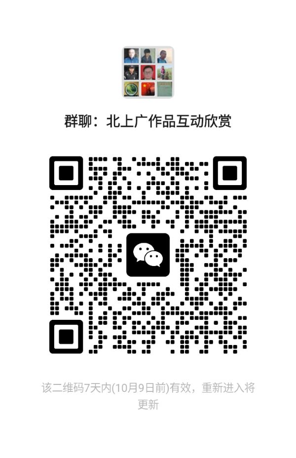 【七律·步韵李白《鹦鹉洲》】文/隆光诚（图14）