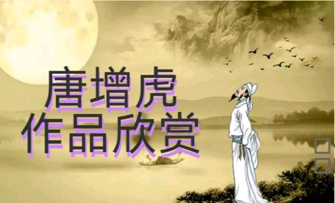 散文《战胜脆弱》文/唐增虎(图2)