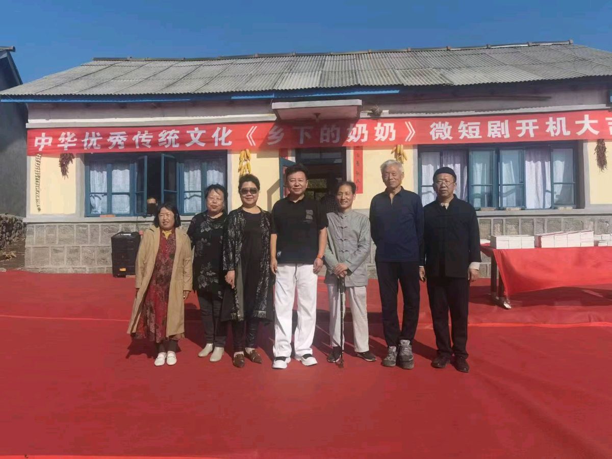 参加中华优秀传统文化微短剧《乡下的奶奶》开机仪式有感 作者/诵读/海水清清（图7）