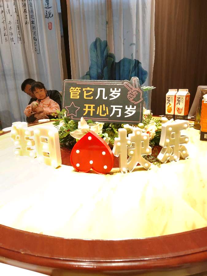 旭日东升（長民）编辑‖在西安《盛唐壹号酒店》庆贺八十周岁生日纪实（图7）