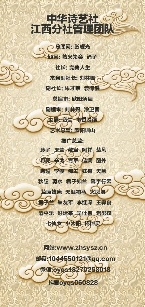 中华诗艺社江西分社【格律诗词精品鉴赏】都市头条•周刊（第1644期）（图36）