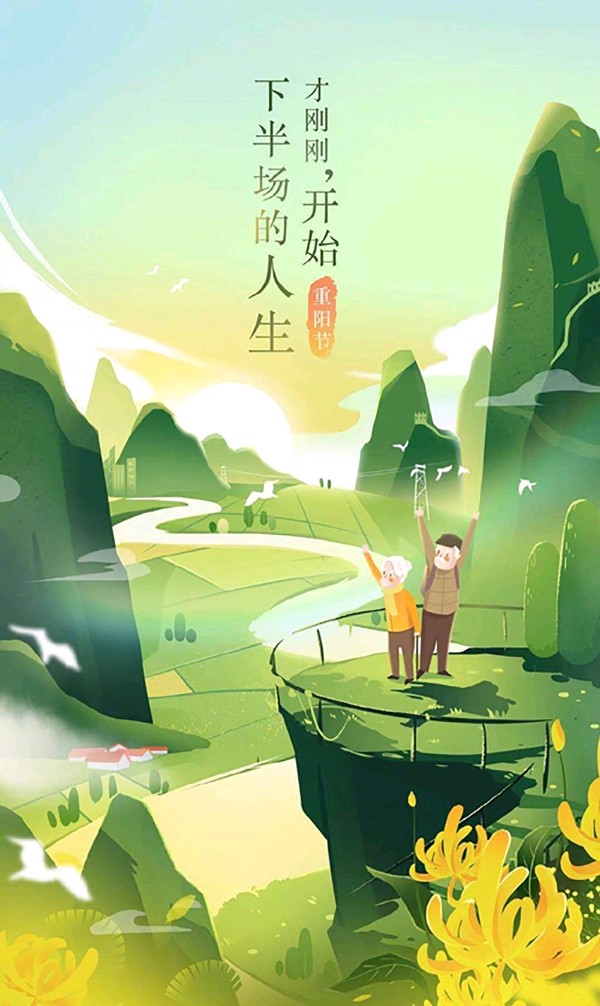 重阳节感怀～诗||李永康（图14）