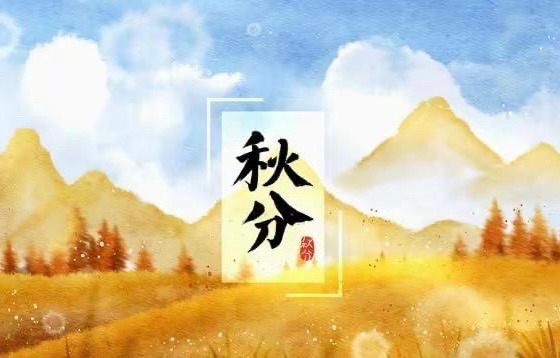 【新诗大观】九月初三（诗二首）||文/小节（图3）
