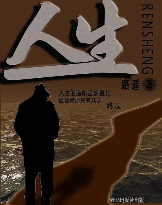 【红色文化站】蒙世清老师诗词精点/主编·润牙子003期