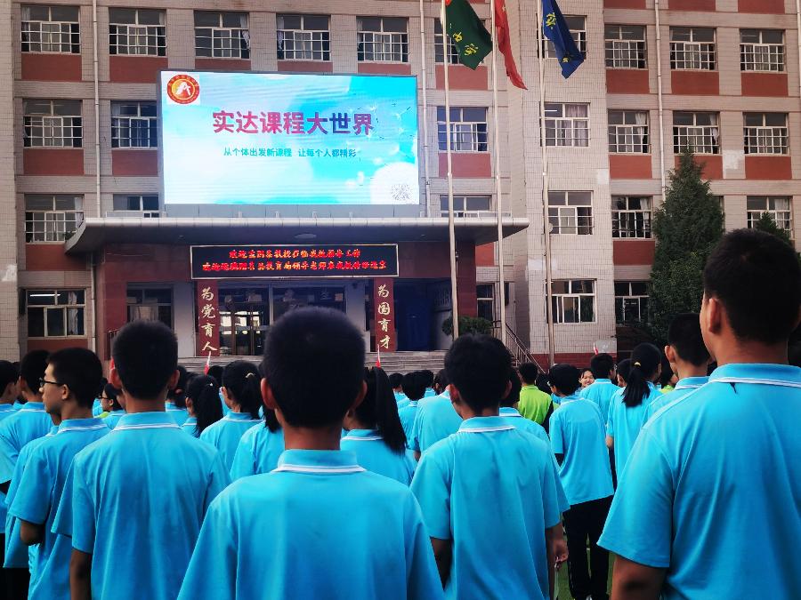 实达大先生贾永青、马燕飞：课程大世界，人人都精彩（图2）