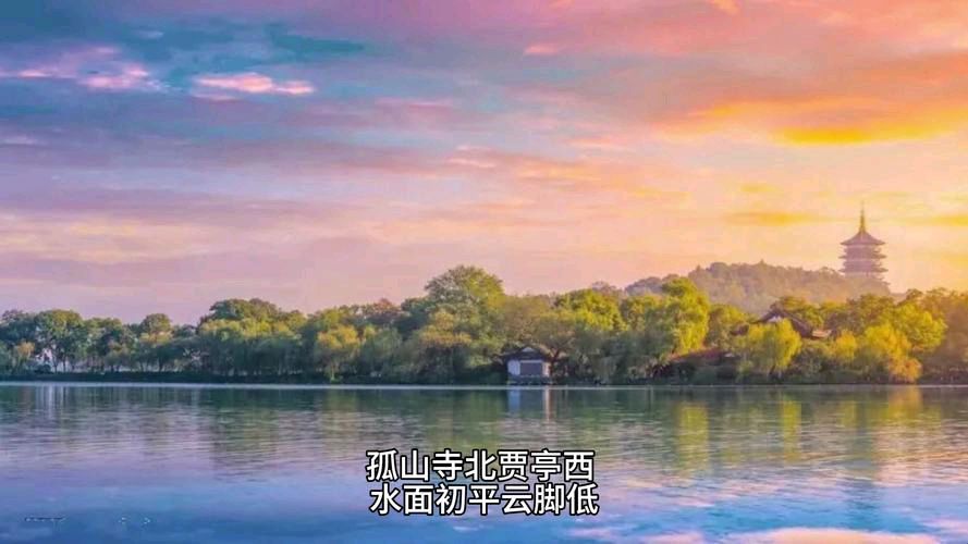 【七律·步韵白居易《钱塘江春行》】文/隆光诚（图5）