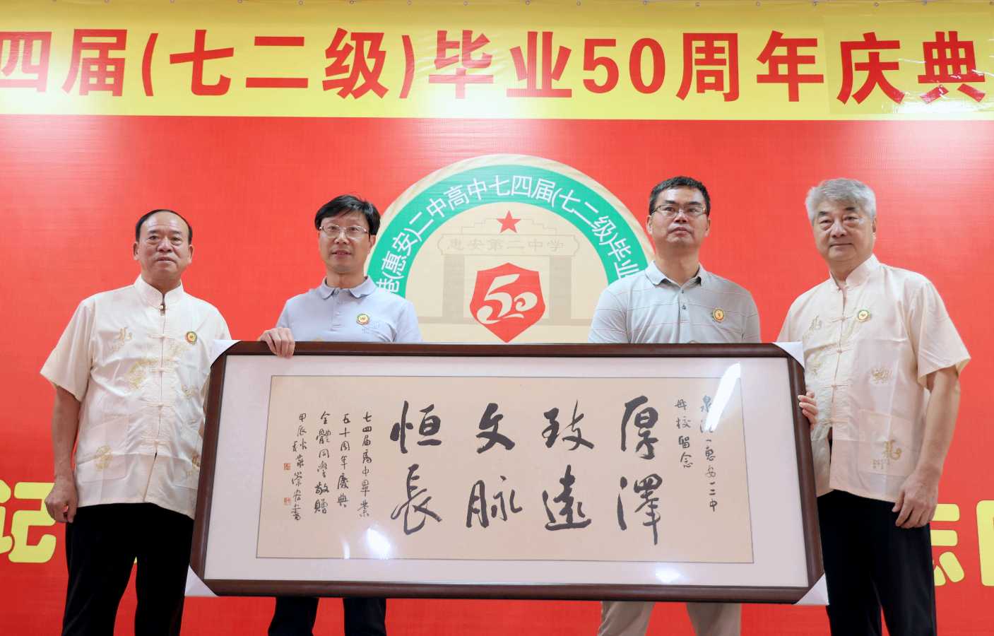 毕业50周年庆典联谊活动系列诗词～词||雅轩琴韵（图34）