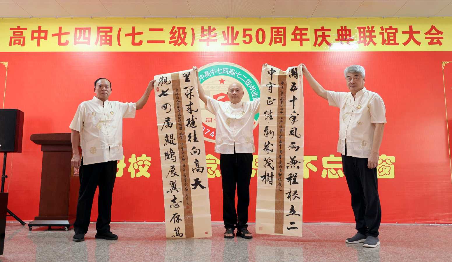 毕业50周年庆典联谊活动系列诗词～词||雅轩琴韵（图38）