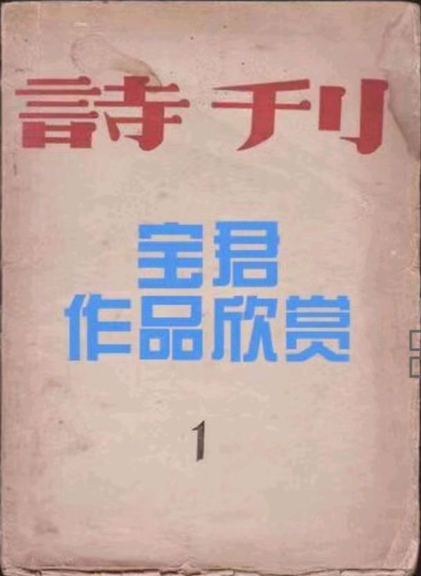 【七律.茶缘外三首】文/宝君（图2）