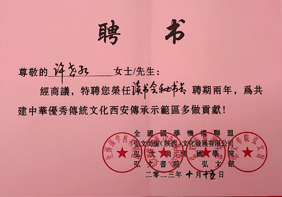 【原創首發】《靖城浮生》第五章 作者：馬騰芳；誦讀：宏紅（图24）