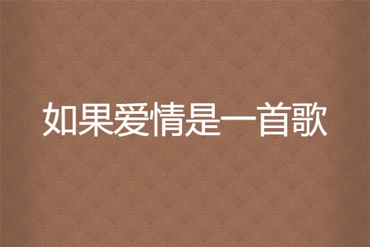 何成老师歌曲词（图5）