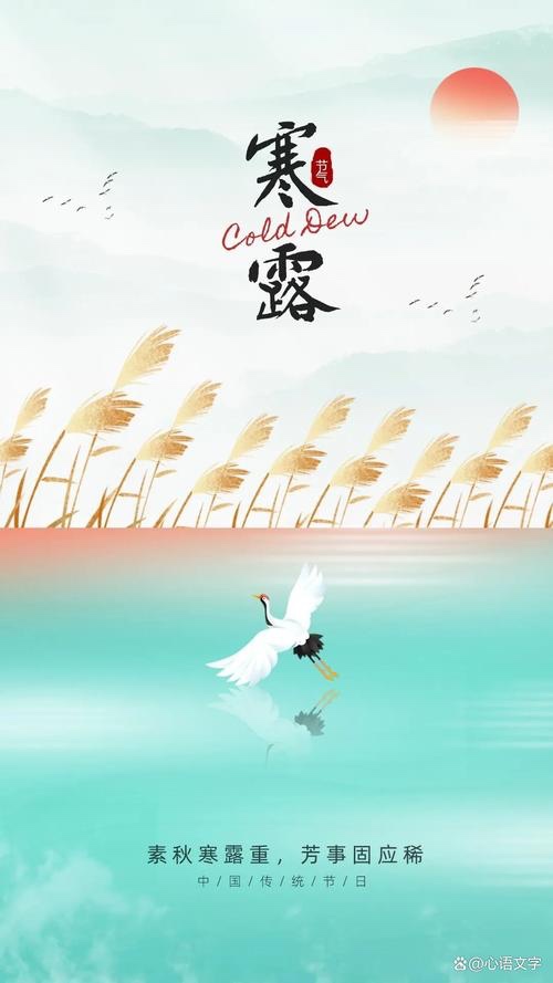 寒露吟-文：众诗人【四合院诗刊】世界诗人名人展10246期（图24）