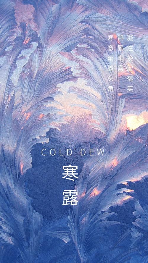 寒露吟-文：众诗人【四合院诗刊】世界诗人名人展10246期（图22）