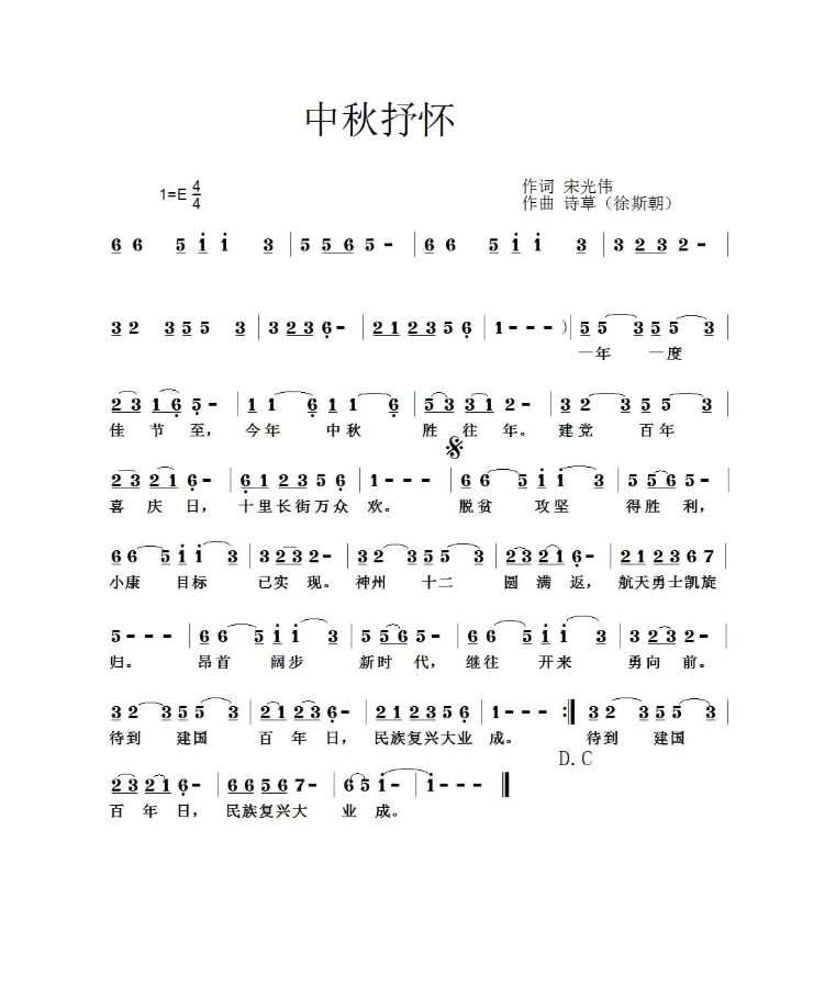 吴山前村感怀（外三首）/作者：千山剑客（图12）