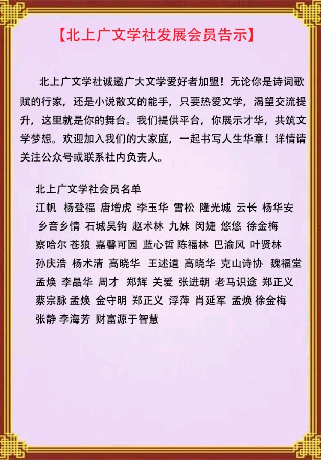 【七律·步韵白居易《杭州春望》】文/隆光诚（图12）