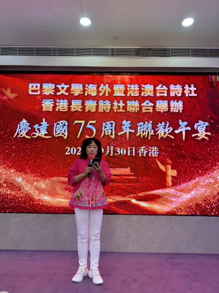 萬里融通愛國情一一香港「雙社」慶國慶75周年活動側記ll【歐洲總社】第38期【世界詩人名人展】10247期（图8）