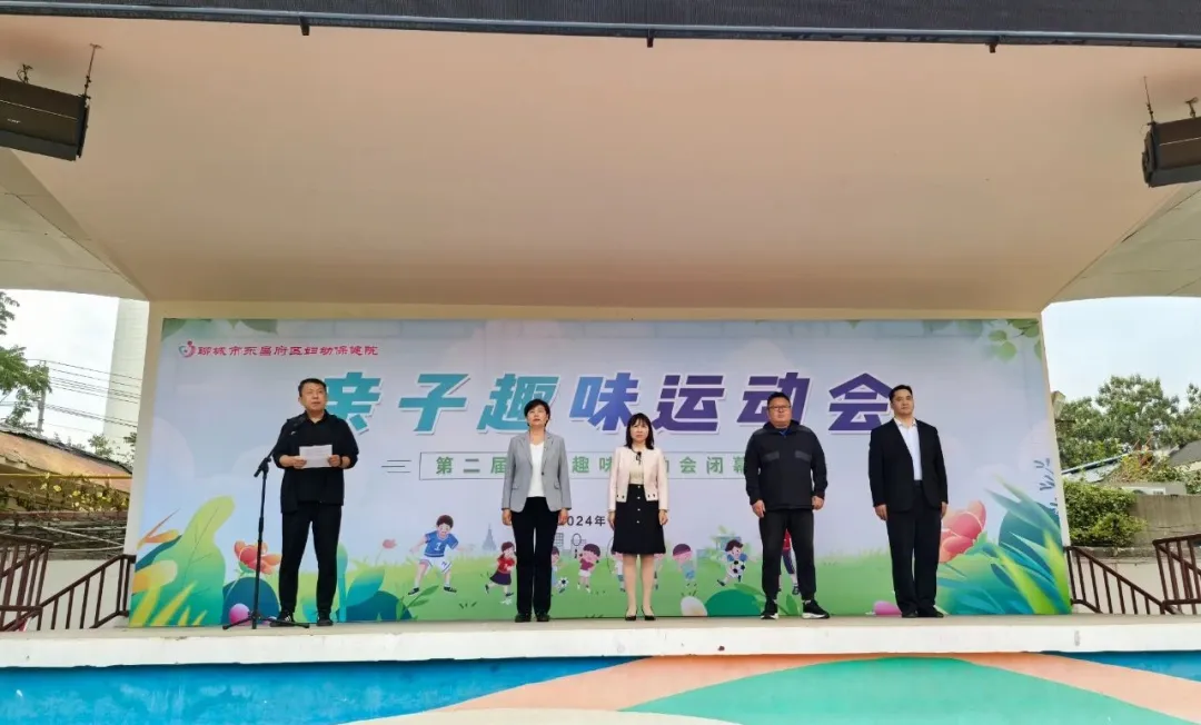 聊城市东昌府区妇幼保健院亲子趣味运动会暨第二届职工趣味运动会成功举办（图5）