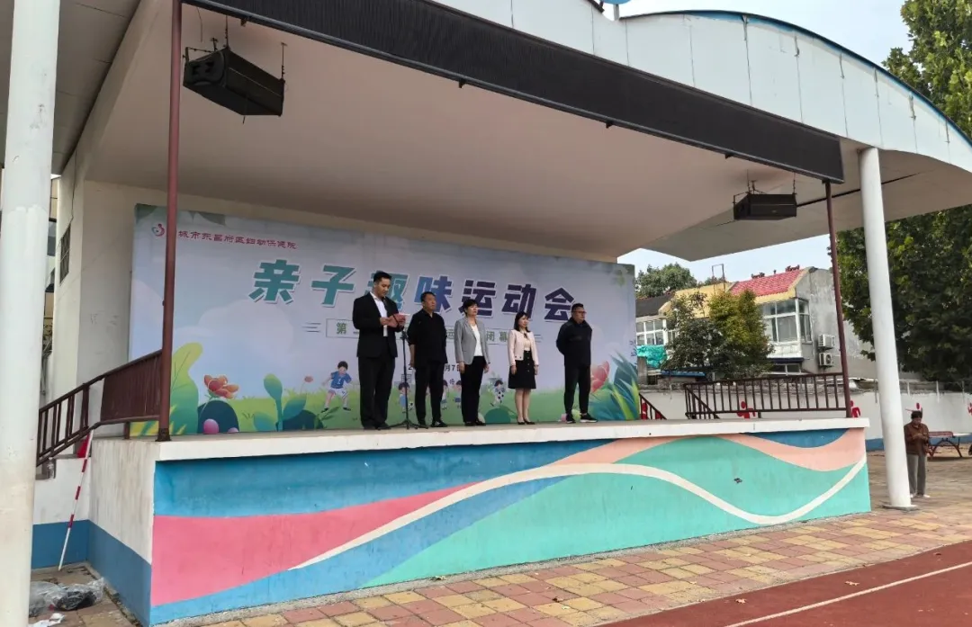 聊城市东昌府区妇幼保健院亲子趣味运动会暨第二届职工趣味运动会成功举办（图11）