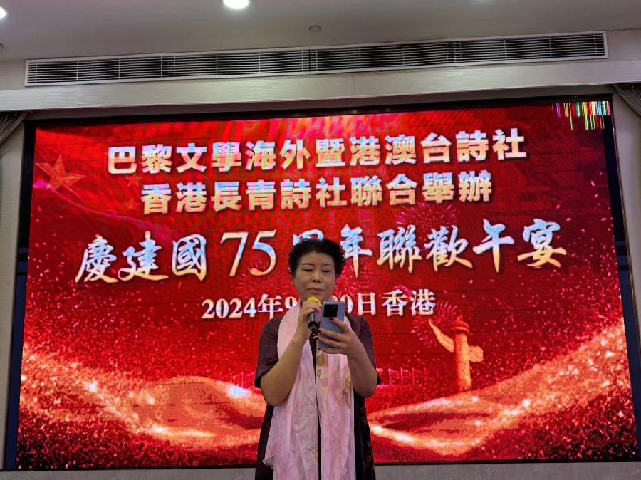 萬里融通愛國情一一香港「雙社」慶國慶75周年活動側記ll【歐洲總社】第38期【世界詩人名人展】10247期（图10）