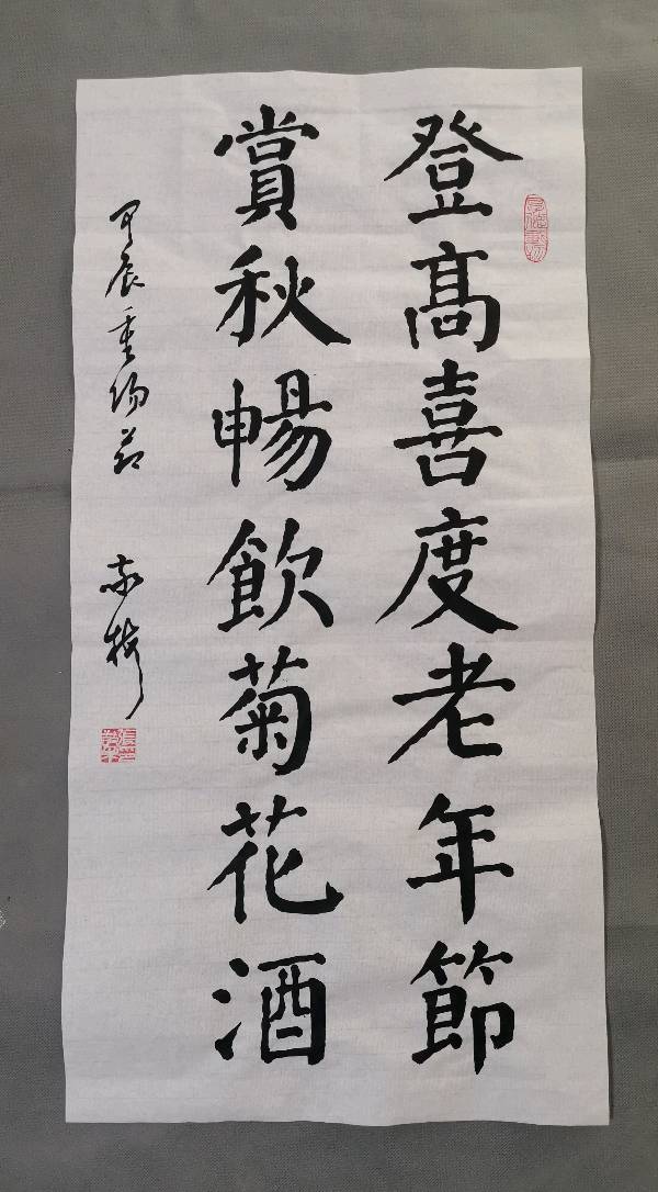 旭日东升编辑‖喜迎重阳节（图3）