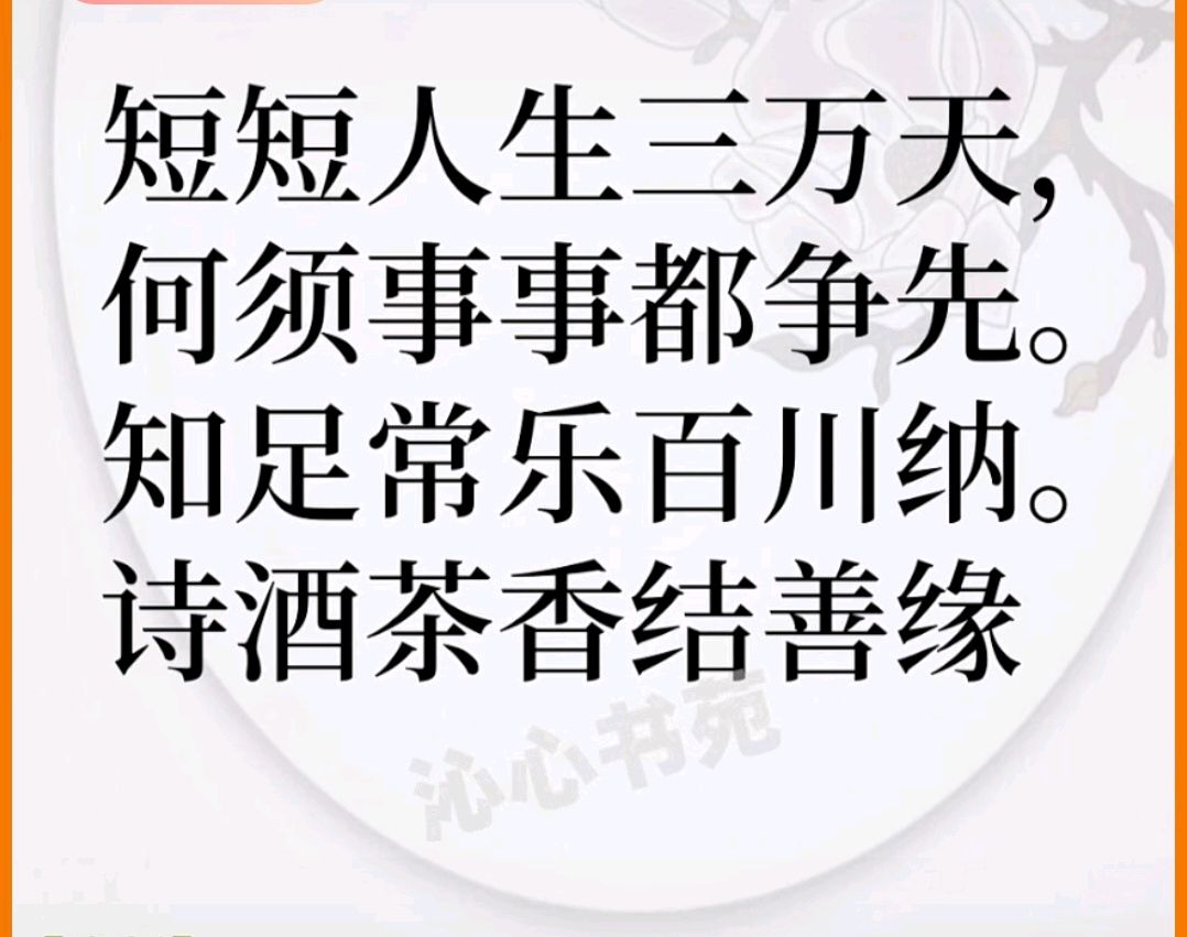 旭日东升编辑‖喜迎重阳节（图25）