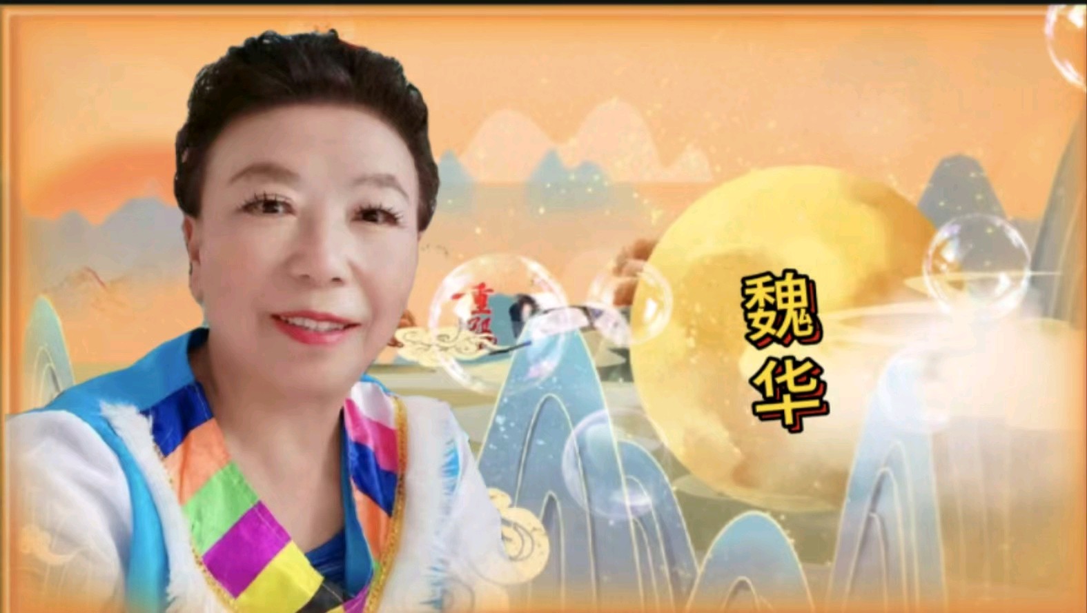 金色岁月爱老敬老公益群重阳节线上演出活动纪实——（图19）