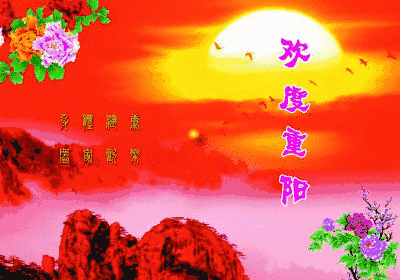 「散文」欢度重阳节 情满云满庭‖云满庭C区夕阳姐妹帅哥载歌载舞庆重阳(图16)